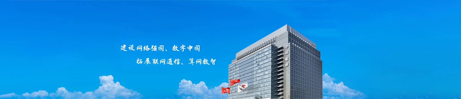 娄烦县联通宽带