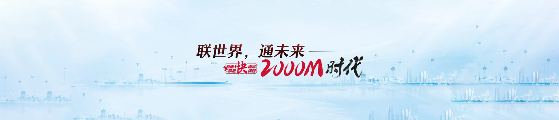 娄烦县联通宽带