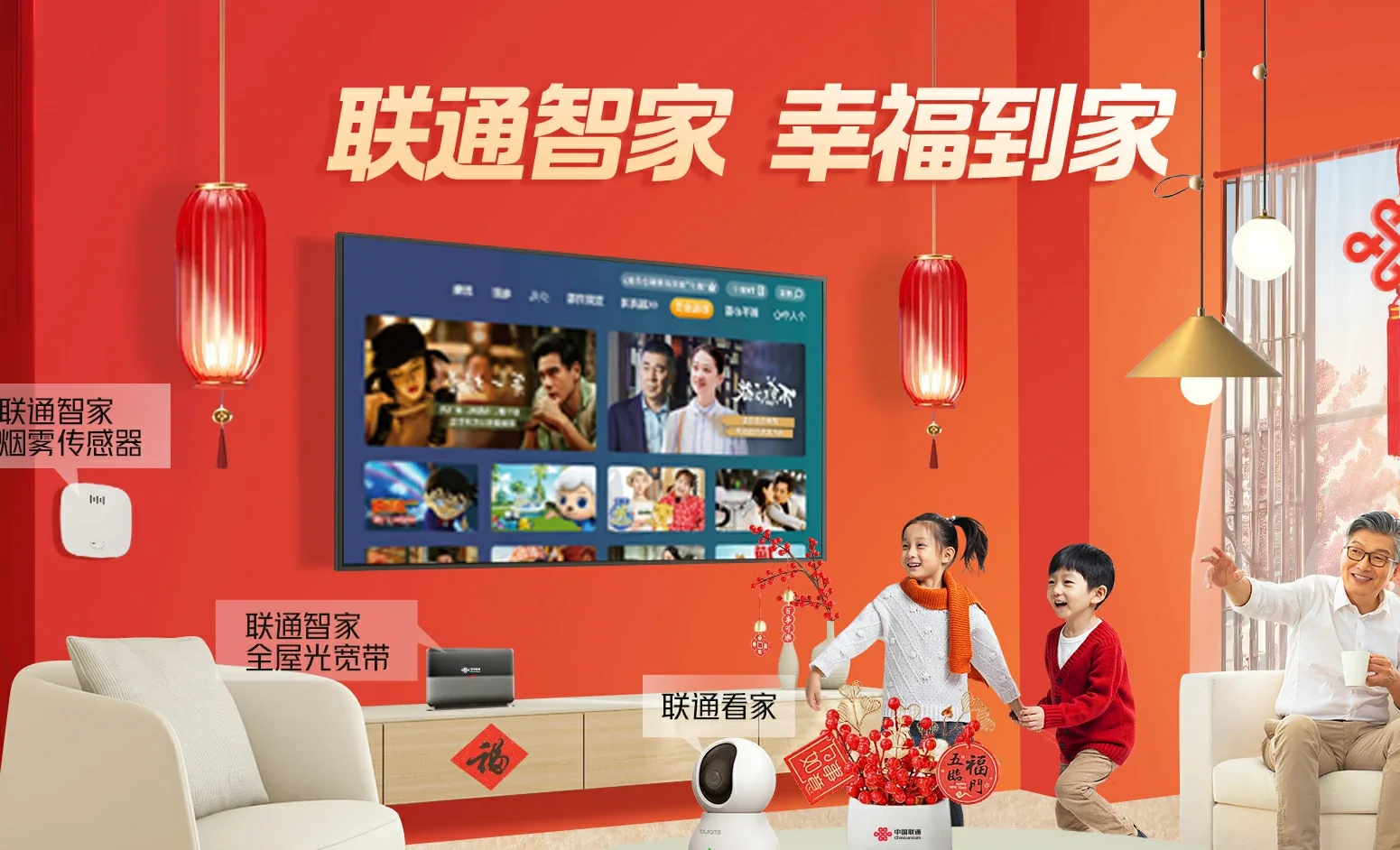娄烦县中国联通