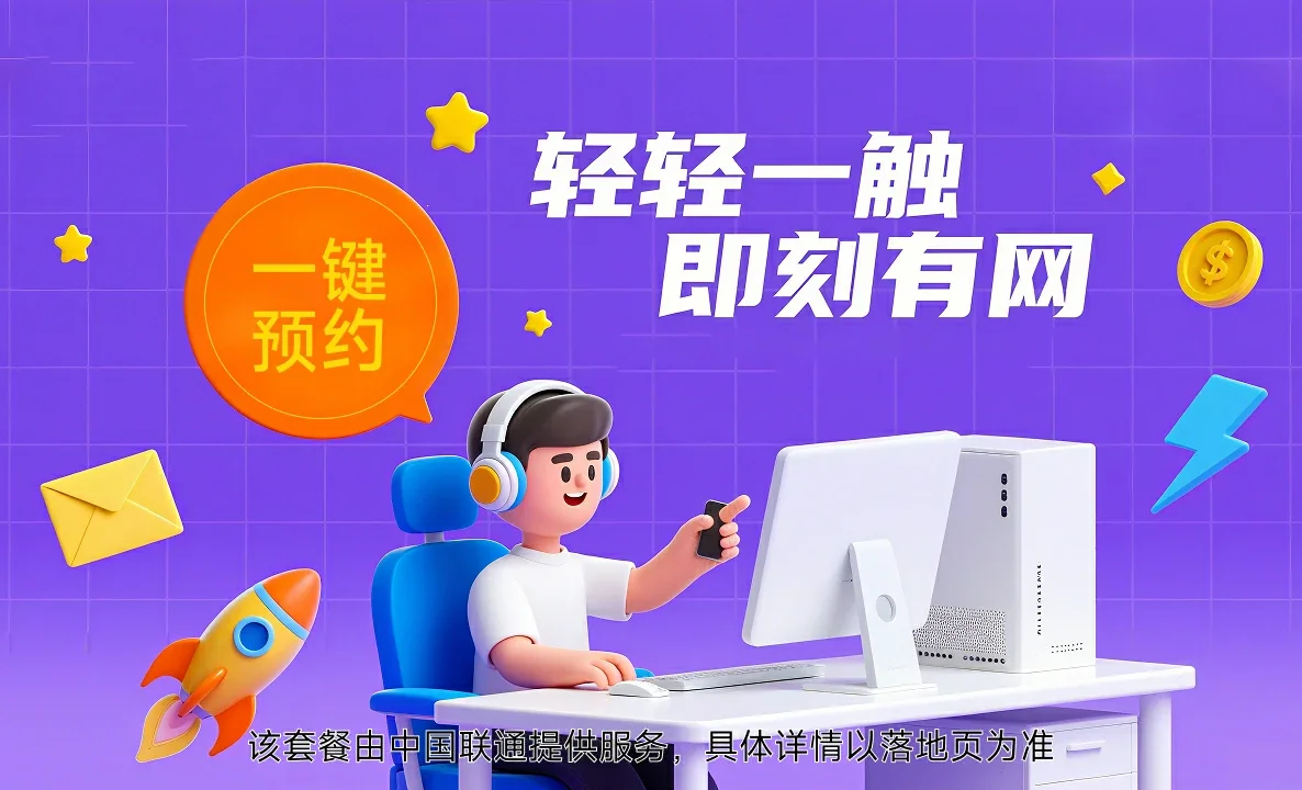 娄烦县中国联通